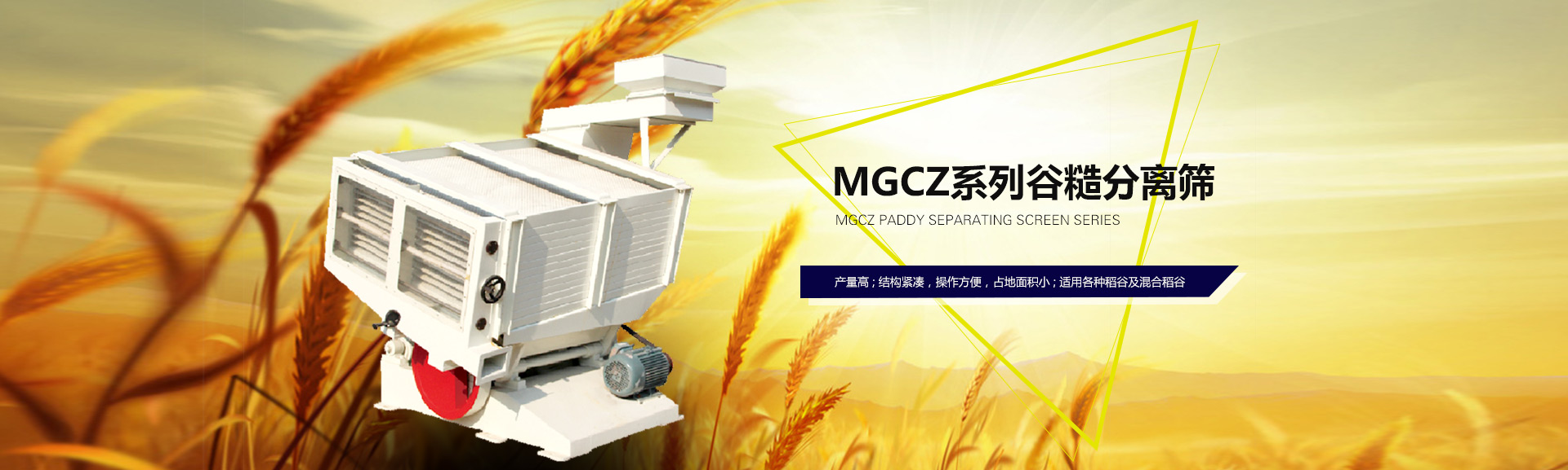 首頁(yè)banner2